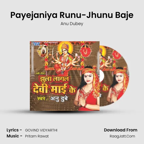 Payejaniya Runu-Jhunu Baje MP3 Song by Anu Dubey Cover