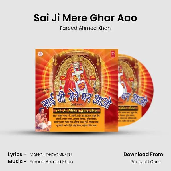Sai Ji Mere Ghar Aao MP3 Song by Fareed Ahmed Khan Cover