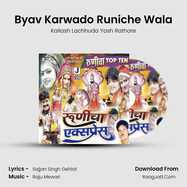 Byav Karwado Runiche Wala MP3 Song by Kailash Lachhuda Yash Rathore Cover