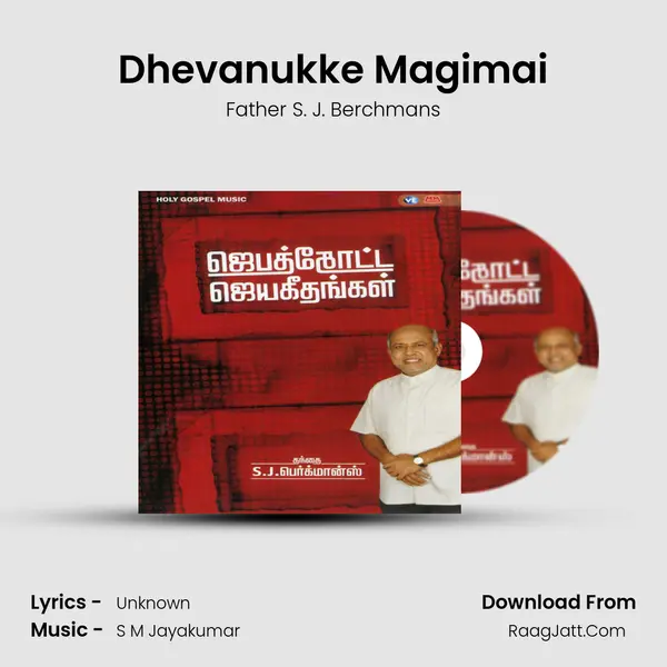 Dhevanukke Magimai MP3 Song by Father S. J. Berchmans Cover