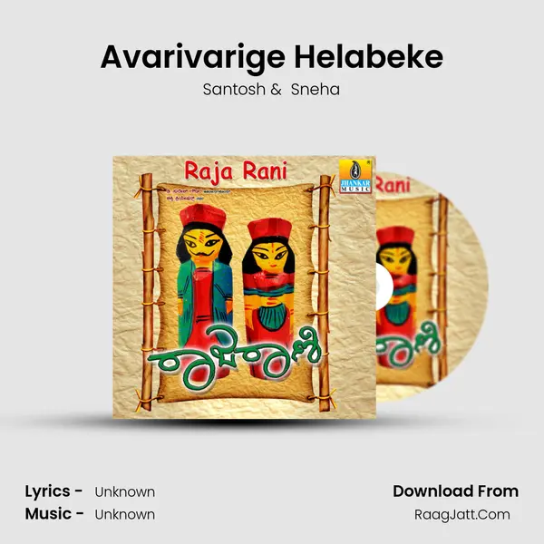 Avarivarige Helabeke MP3 Song by Santosh Cover