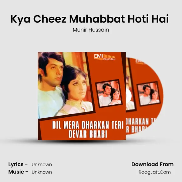 Kya Cheez Muhabbat Hoti Hai (From 