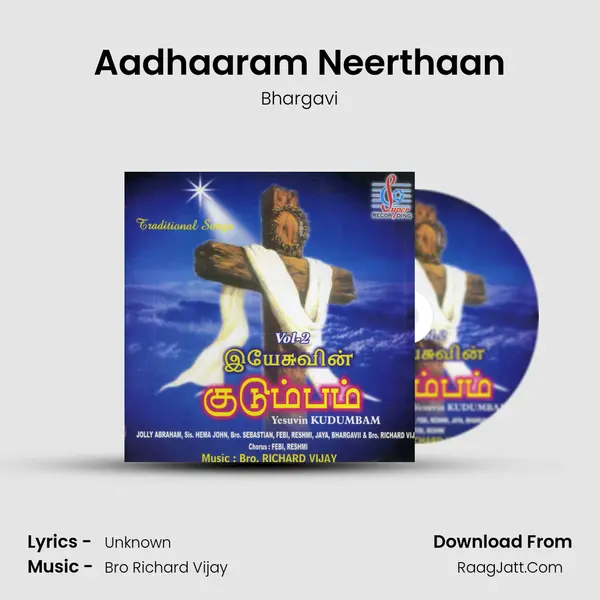 Aadhaaram Neerthaan MP3 Song by Bhargavi Cover