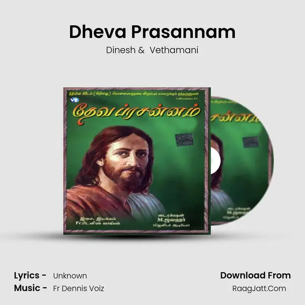 Dheva Prasannam MP3 Song by Dinesh Cover