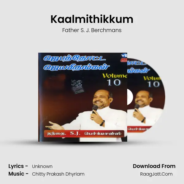 Kaalmithikkum MP3 Song by Father S. J. Berchmans Cover