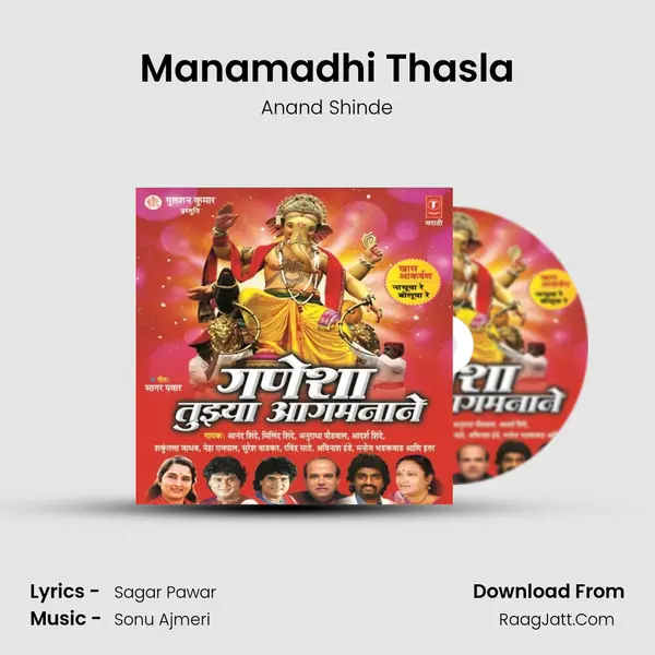 Manamadhi Thasla MP3 Song by Anand Shinde Cover