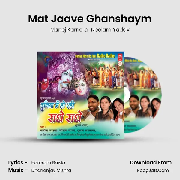 Mat Jaave Ghanshaym MP3 Song by Manoj Karna Cover