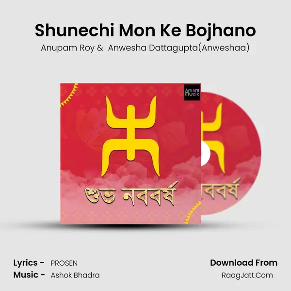 Shunechi Mon Ke Bojhano Cover