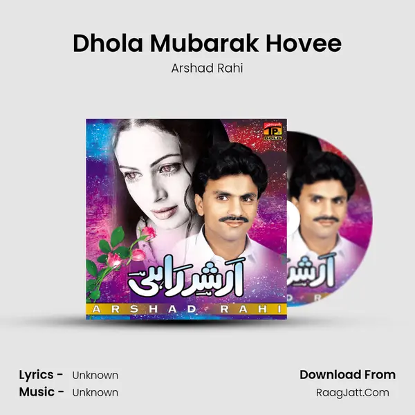 Dhola Mubarak Hovee MP3 Song by Arshad Rahi Cover