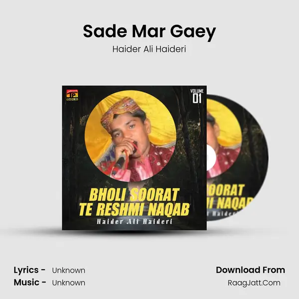 Sade Mar Gaey mp3 song
