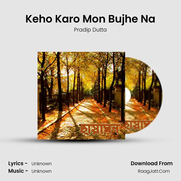 Keho Karo Mon Bujhe Na mp3 song