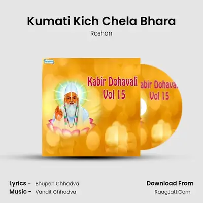 Kumati Kich Chela Bhara MP3 Song by Roshan Cover
