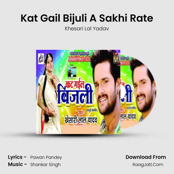 Kat Gayil Bijli - Khesari Laal Yadav