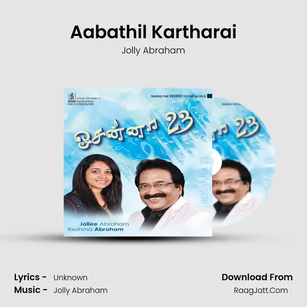 Aabathil Kartharai MP3 Song by Jolly Abraham Cover