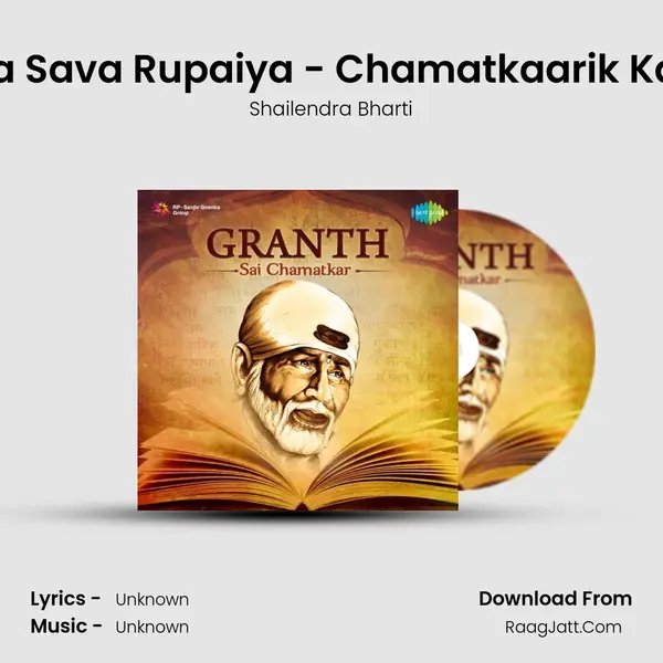 Mera Sava Rupaiya - Chamatkaarik Katha MP3 Song by Shailendra Bharti Cover