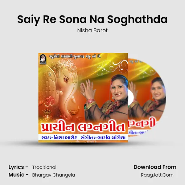 Saiy Re Sona Na Soghathda MP3 Song by Nisha Barot Cover