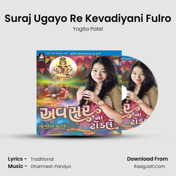 Suraj Ugayo Re Kevadiyani Fulro MP3 Song by Yogita Patel Cover