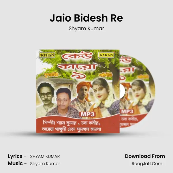 Jaio Bidesh Re MP3 Song by Shyam Kumar Cover