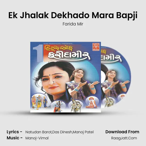 Ek Jhalak Dekhado Mara Bapji MP3 Song by Farida Mir Cover