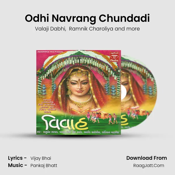 Odhi Navrang Chundadi MP3 Song by Valaji Dabhi Cover