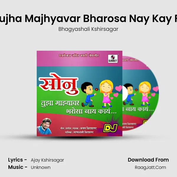 Sonu Tujha Majhyavar Bharosa Nay Kay Female MP3 Song by Bhagyashali Kshirsagar Cover