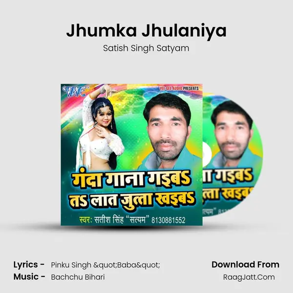 Jhumka Jhulaniya mp3 song