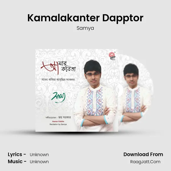 Kamalakanter Dapptor mp3 song