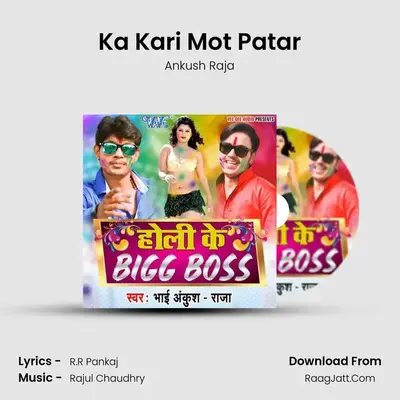Ka Kari Mot Patar MP3 Song by Ankush Raja Cover