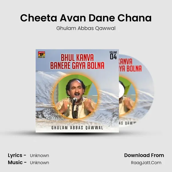 Cheeta Avan Dane Chana mp3 song
