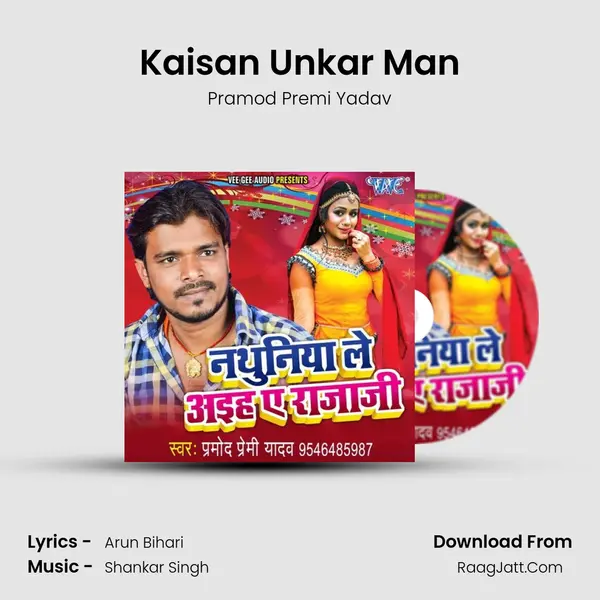 Kaisan Unkar Man MP3 Song by Pramod Premi Yadav Cover
