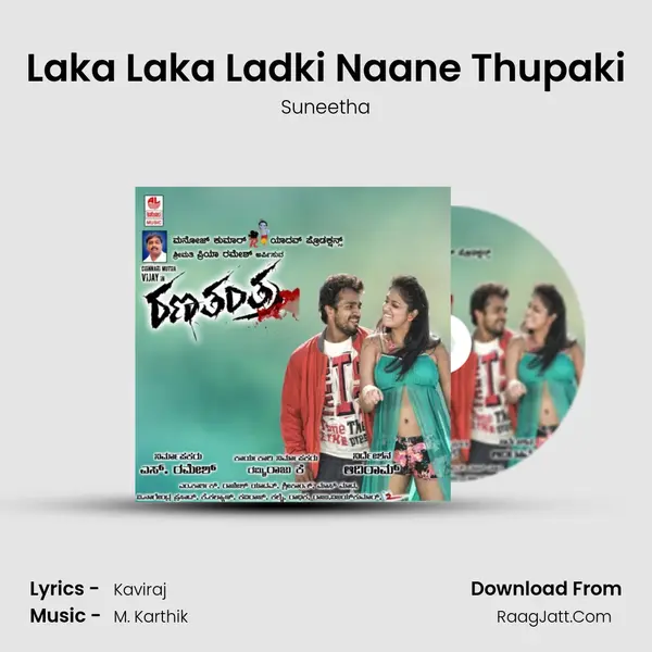 Laka Laka Ladki Naane Thupaki MP3 Song by Suneetha Cover