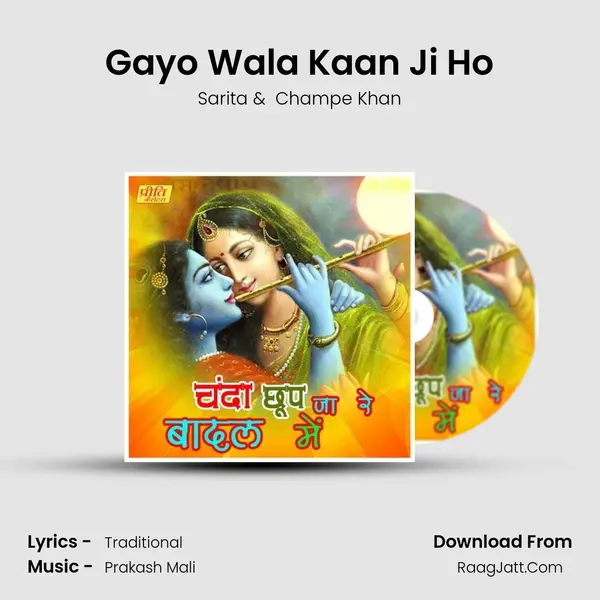 Gayo Wala Kaan Ji Ho MP3 Song by Sarita Cover