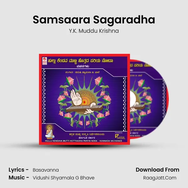 Samsaara Sagaradha MP3 Song by Y.K. Muddu Krishna Cover