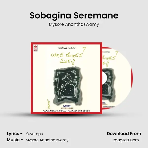 Sobagina Seremane MP3 Song by Mysore Ananthaswamy Cover