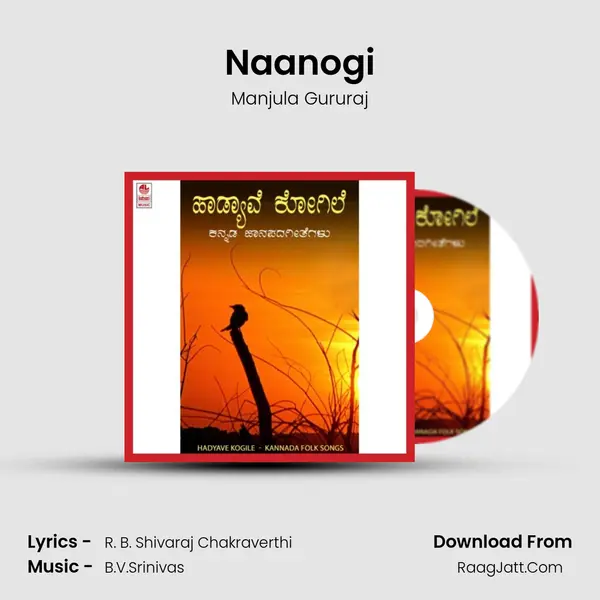 Naanogi MP3 Song by Manjula Gururaj Cover