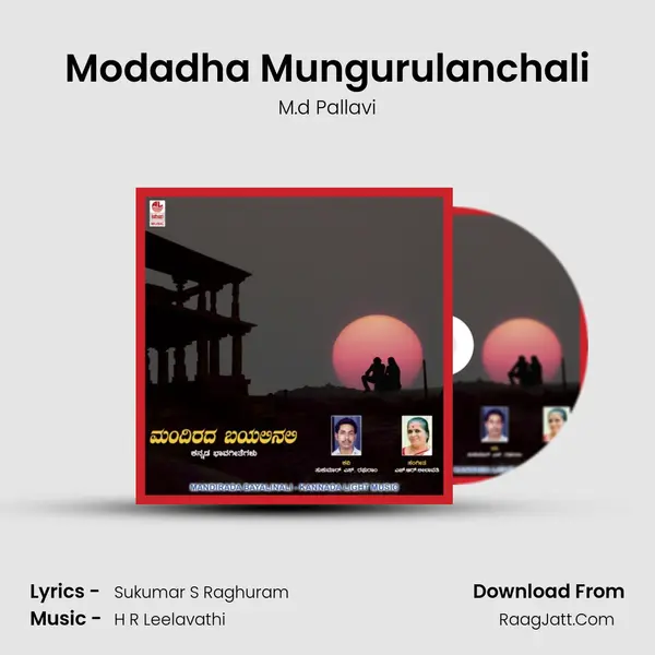 Modadha Mungurulanchali MP3 Song by M.d Pallavi Cover