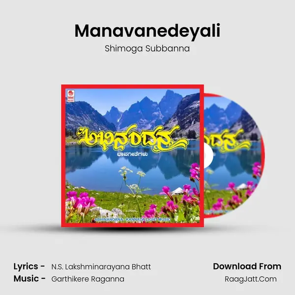 Manavanedeyali MP3 Song by Shimoga Subbanna Cover