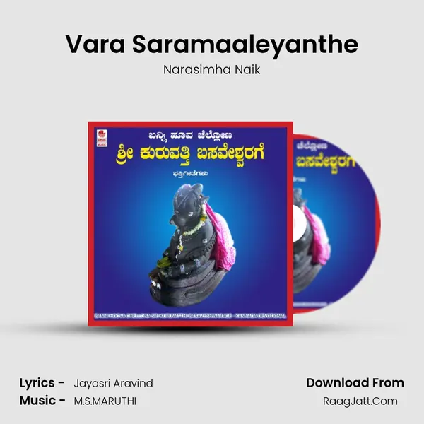 Vara Saramaaleyanthe MP3 Song by Narasimha Naik Cover