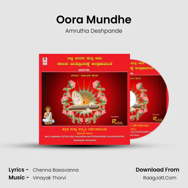 Oora Mundhe MP3 Song by Amrutha Deshpande Cover