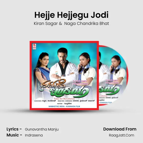Hejje Hejjegu Jodi mp3 song