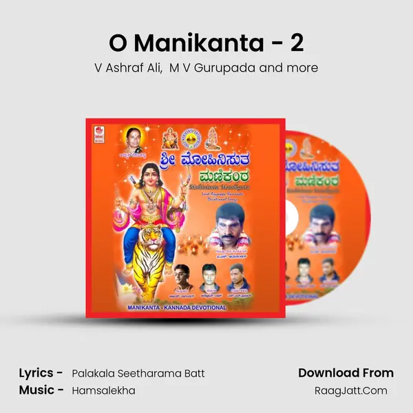 O Manikanta - 2 mp3 song