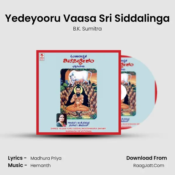 Yedeyooru Vaasa Sri Siddalinga MP3 Song by B.K. Sumitra Cover