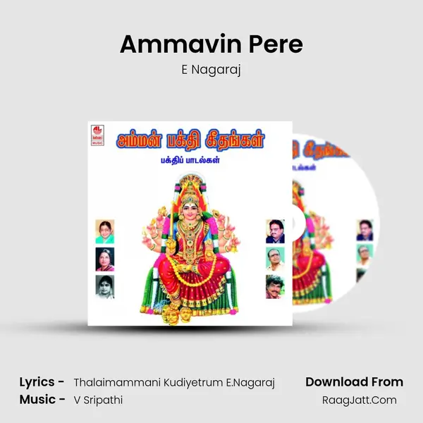 Ammavin Pere mp3 song