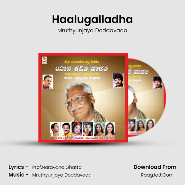 Haalugalladha MP3 Song by Mruthyunjaya Doddavada Cover