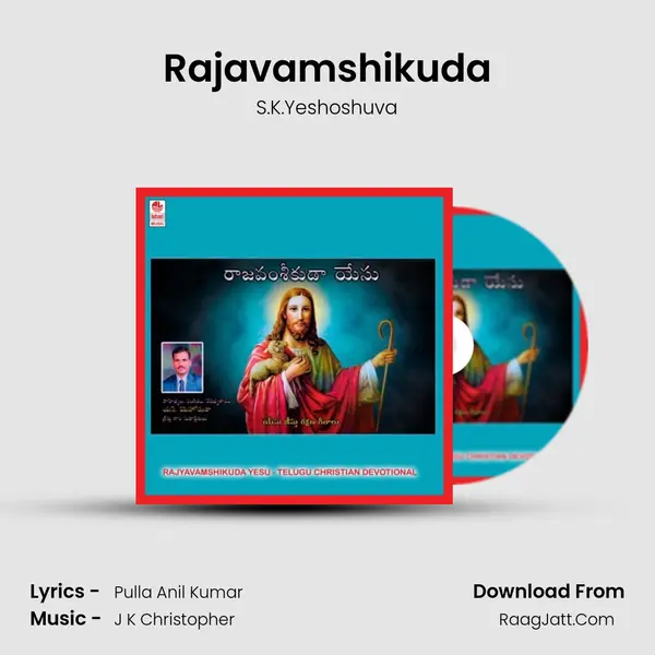 Rajavamshikuda MP3 Song by S.K.Yeshoshuva Cover