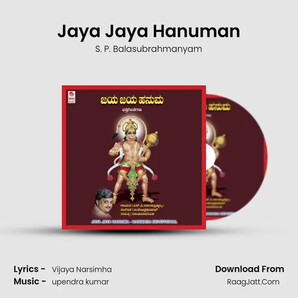 Jaya Jaya Hanuman MP3 Song by S. P. Balasubrahmanyam Cover