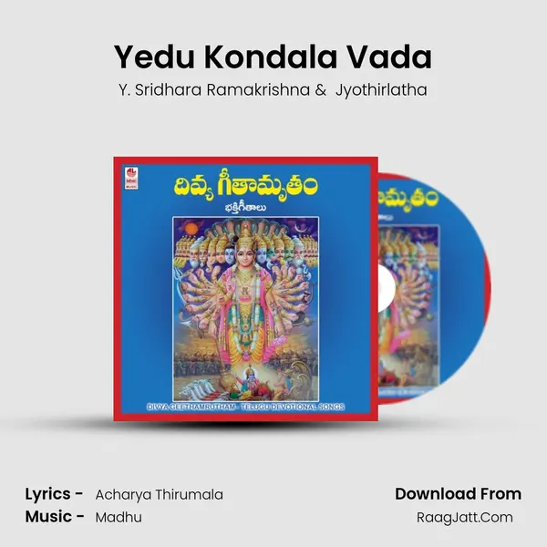 Yedu Kondala Vada mp3 song