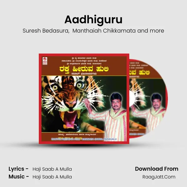 Aadhiguru MP3 Song by Suresh Bedasura Cover