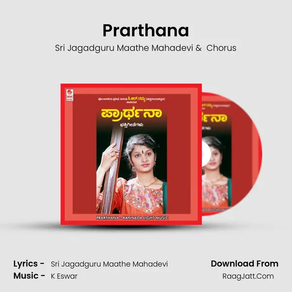 Prarthana MP3 Song by Sri Jagadguru Maathe Mahadevi Cover