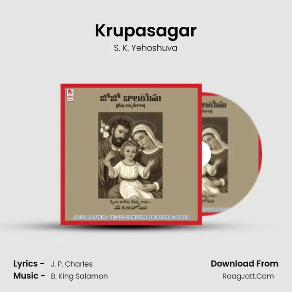 Krupasagar MP3 Song by S. K. Yehoshuva Cover